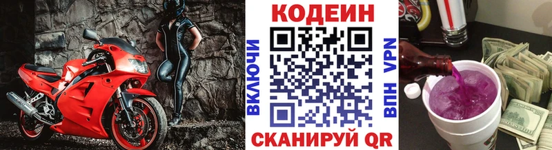 Купить закладки  Элиста  Codein Purple Drank 