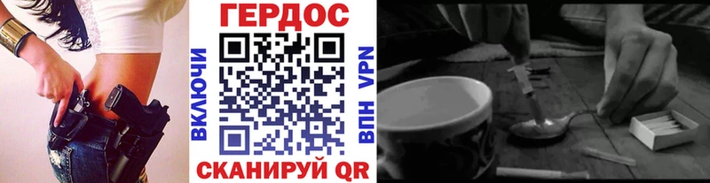 Героин Heroin  Купить где  Элиста 