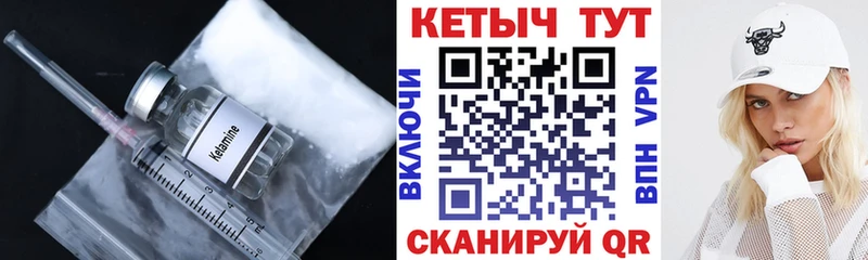 КЕТАМИН VHQ  Купить закладки  Элиста 
