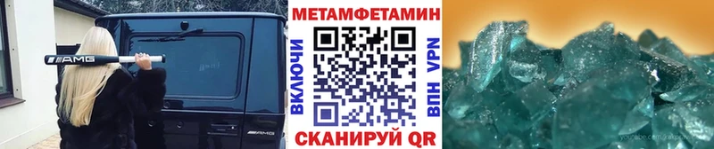 МЕТАМФЕТАМИН Декстрометамфетамин 99.9%  Купить закладки  Элиста 